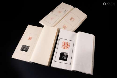 潘天寿 常用印集等 3册