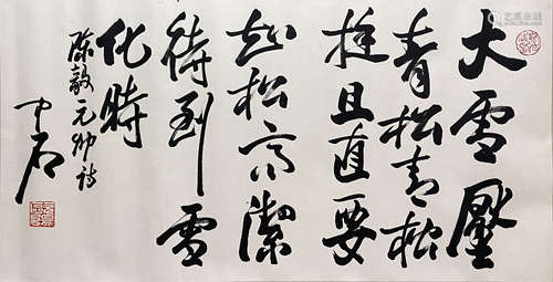 Chinese Calligraphy, Ouyang Zhongshi Mark