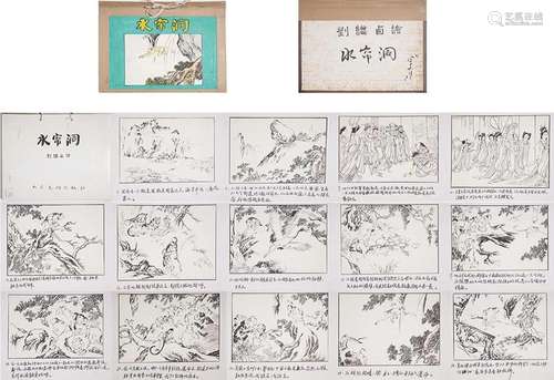 A China Painting Album of Figural Story