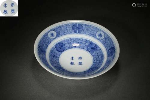 A Chinese Blue and White Bowl