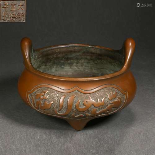 A Chinese Bronze Tripod Censer