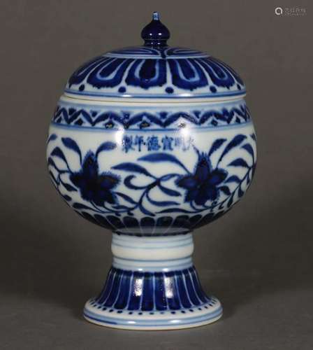 A Chinese Blue and White Vessel