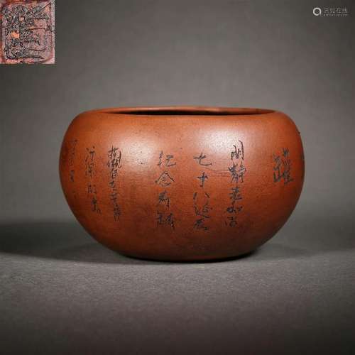 A Chinese Inscribed Yixing Glazed Bowl