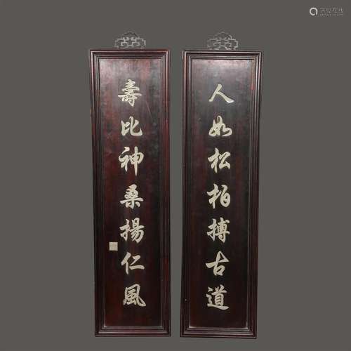 Pair Chinese Inscribed Annatto Hanging Panels