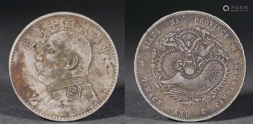 A Chinese Silver Coin Jiangnan Province Mark