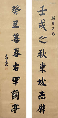 Chinese Calligraphy Couplet Scrolls, Yuan Kewen Mark