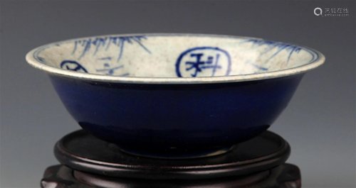 A BLUE COLOR GLAZED PORCELAIN BOWL