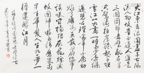 A FINE CHINESE PAINTING, ATTRIBUTED TO GAN LIN