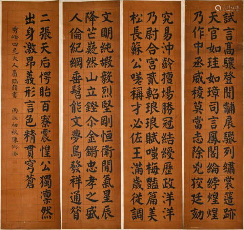 Chen Hongkui(1645-1911) Calligrapy 4 Hanging Scrol