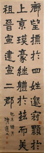 Li Ruiqing(1867-1920)Calligrapy Hanging Scroll