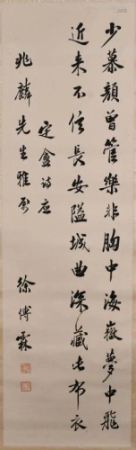 Xu Pulin(1879-1958) Calligraphy Hanging Scroll
