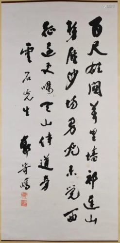Guo Jiqiao(1902-1998) Calligraphy Hanging Scroll