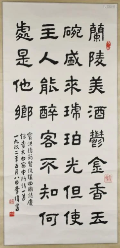 Liwei(1927-2016) A Calligraphy Hanging Scroll