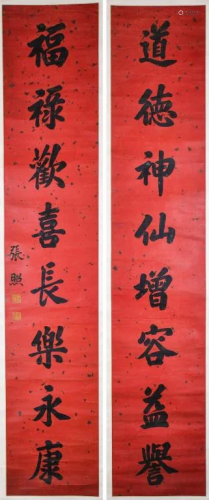 Zhang Zhao (1691-1745) Calligraphy Couplets