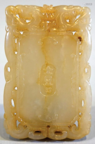 A Hotan white jade Xi pendant.