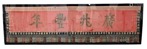 Large Chinese Silk Embroidered Banner, having red silk groun...