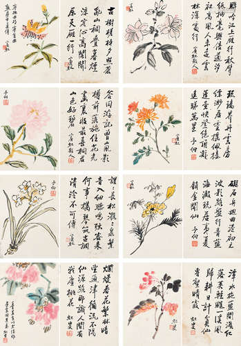 黃賓虹  花卉，書法冊頁十六開