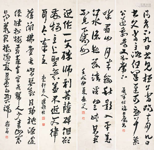 沈曾植  書法四條屏