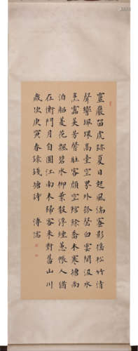 Chinese Calligraphy Painting Scroll, Pu Ru Mark