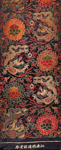 Embroidered Panel of Cloud and Dragon Baoxiang Flower