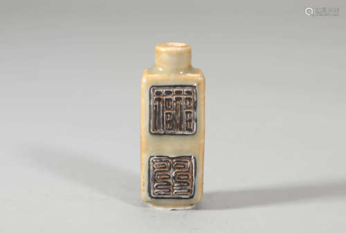 Yellow Glaze Fortune&Longevity Snuff Bottle