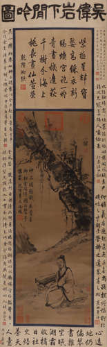 Chinese Scholars Painting Scroll, Wu Wei Mark