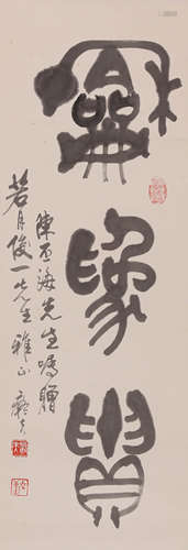 Chinese Calligraphy Painting Scroll, Chi Fu Mark