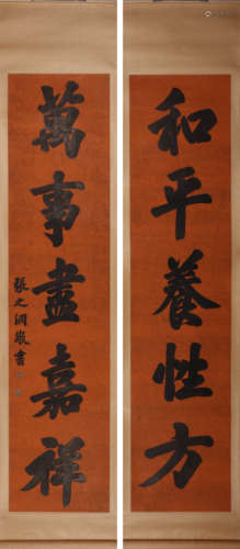 Chinese Calligraphy Couplet Scrolls Painting Scroll, Zhang Z...