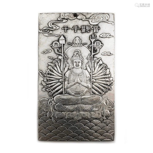 Chinese Tibetan Silver Bullion Bar