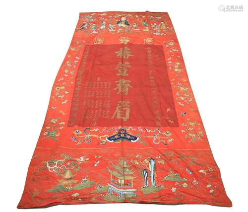 Large Chinese Embroidery Tapestry, Xianfeng period , dated 1...