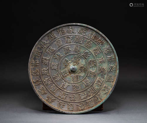 Chinese Liao Dynasty bronze mirror