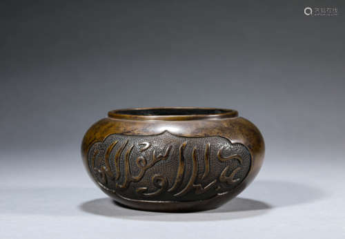 Bronze Arabic Censer