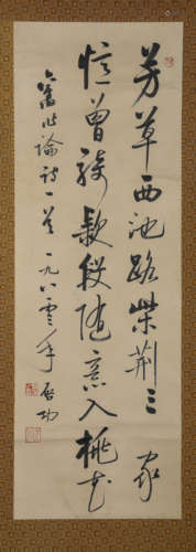 Chinese Calligraphy Couplets, Qigong Mark