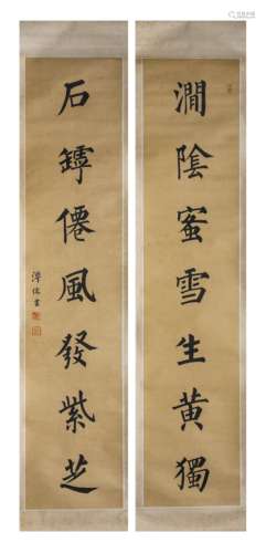 Chinese Calligraphy Couplets, Pu Ru Mark