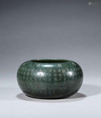 Spinach-Green Jade Inscribed Heart Sutra Alms Bowl