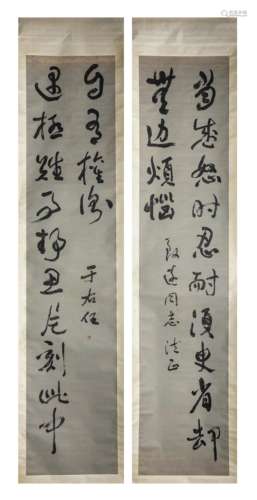 Chinese Calligraphy Couplets, Yu Youren Mark