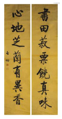 Chinese Calligraphy Couplets, Qi Gong Mark