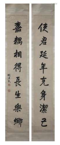 Chinese Calligraphy Couplets, Hu Hanmin Mark