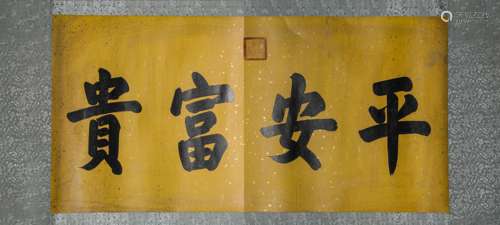 Chinese Calligraphy, Qian Long Mark