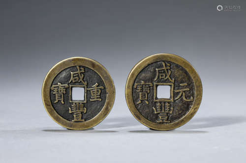 Bronze Xianfeng Coins