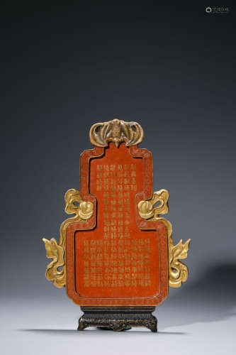 Coral Red Gold-Decorated Hanging Screen