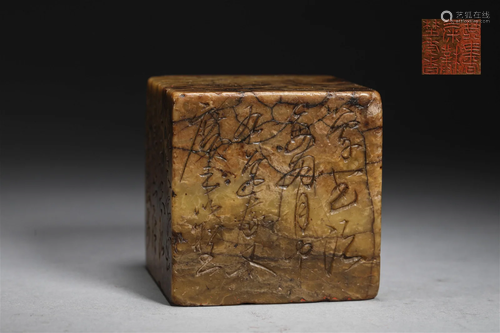 Shoushan stone seal in Qing Dynasty