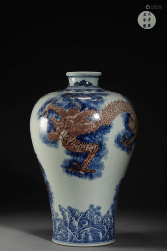 Qing Dynasty blue and white underglaze red dragon plum vase