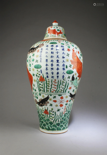 Chinese Porcelain Vase