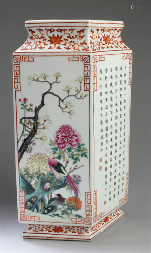 Chinese Porcelain Vase