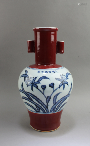 Chinese Porcelain Vase