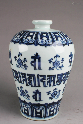 Chinese Blue & White Porcelain Vase