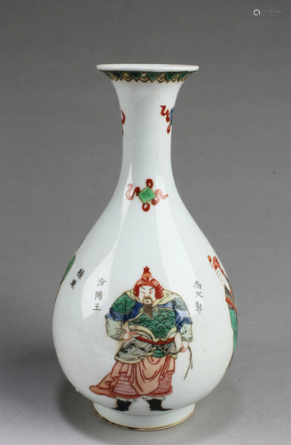 Chinese Porcelain Vase