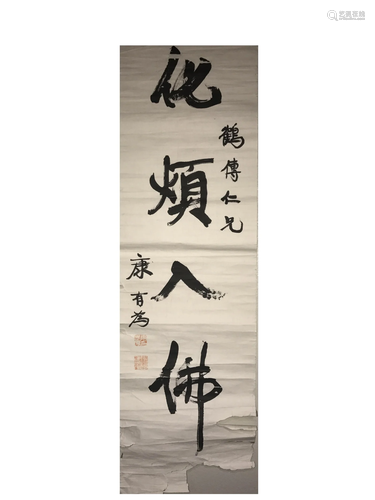 Chinese Calligraphy