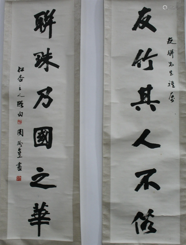 Chinese Couplets